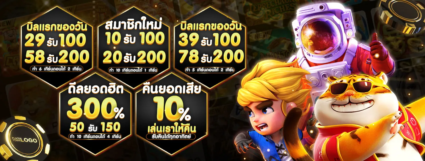 ของแทร่168
